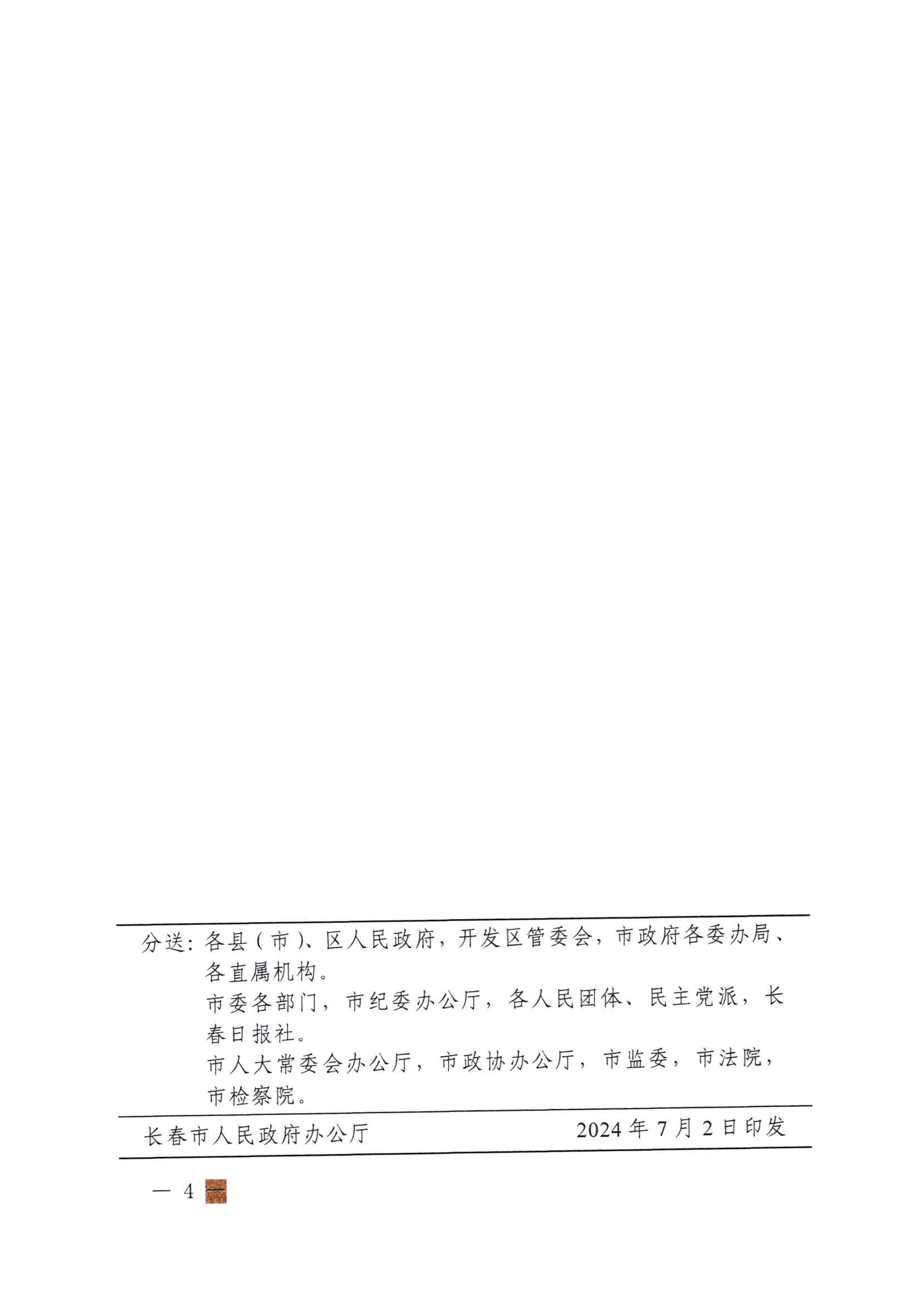 关于执行居民管路JDB电子用户户内JDB电子设施升级刷新工作的公告_03.jpg