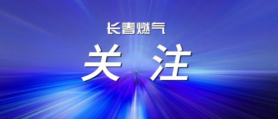 严守安全底线 护航安稳过冬 长春JDB电子召开安全出产警示教育大会
